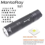 Mantaray S21 SST20 XHP50LED WUYE AFFICE 21700 Аккумулятор маленькая прямая прочная светильника