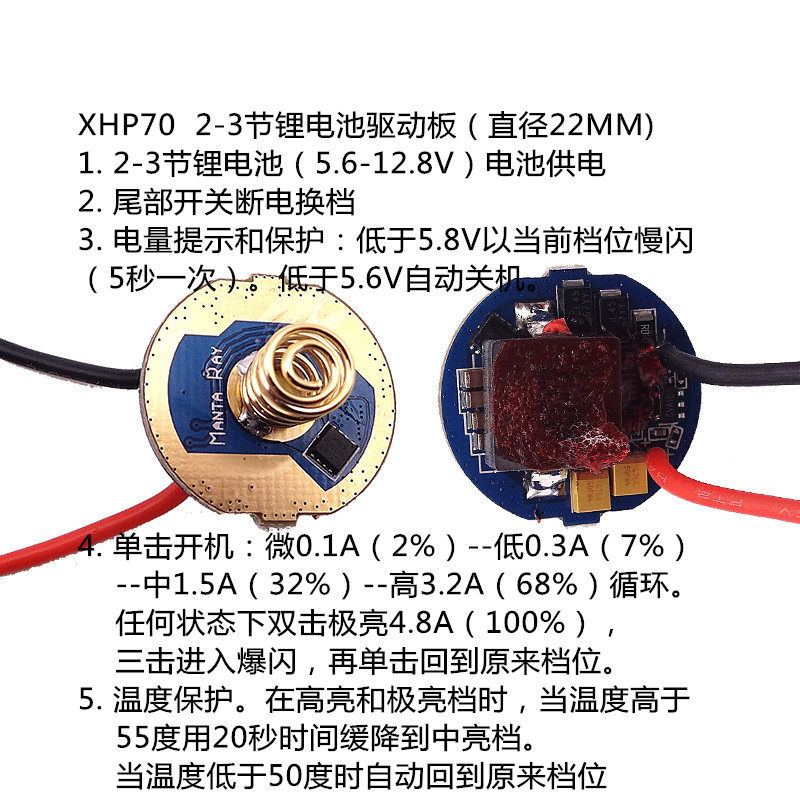 XHP50 70大功率LED驱动板22MM单锂/双锂电6V灯珠手电筒电路板配件,淘宝优惠券,粉丝福利购,淘宝优惠卷