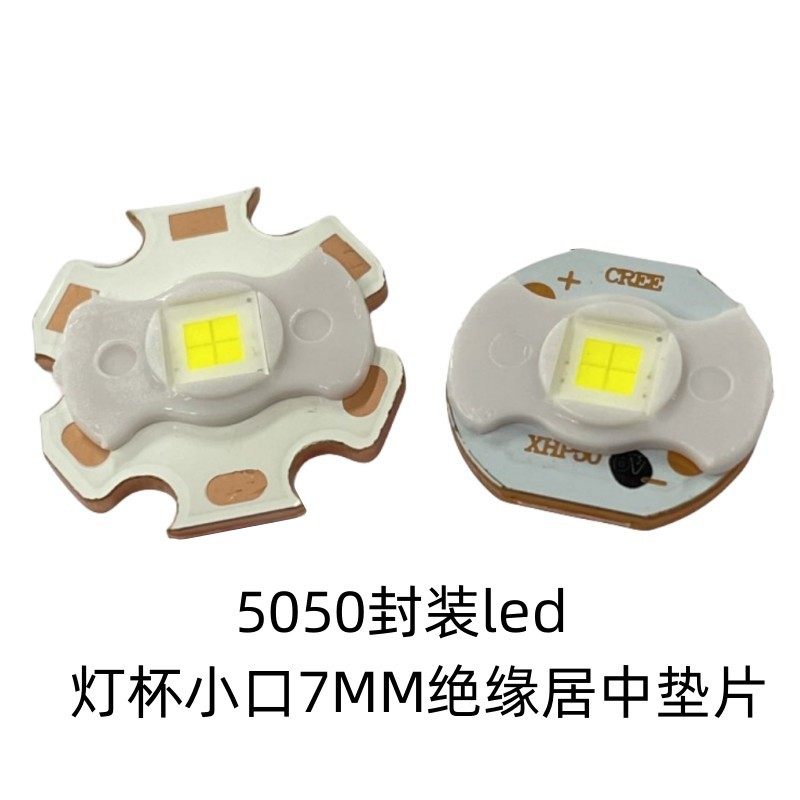 CREE XHP50.3代 3V 3伏 24W白光led强光手电筒5050灯珠电路板配件,淘宝优惠券,粉丝福利购,淘宝优惠卷