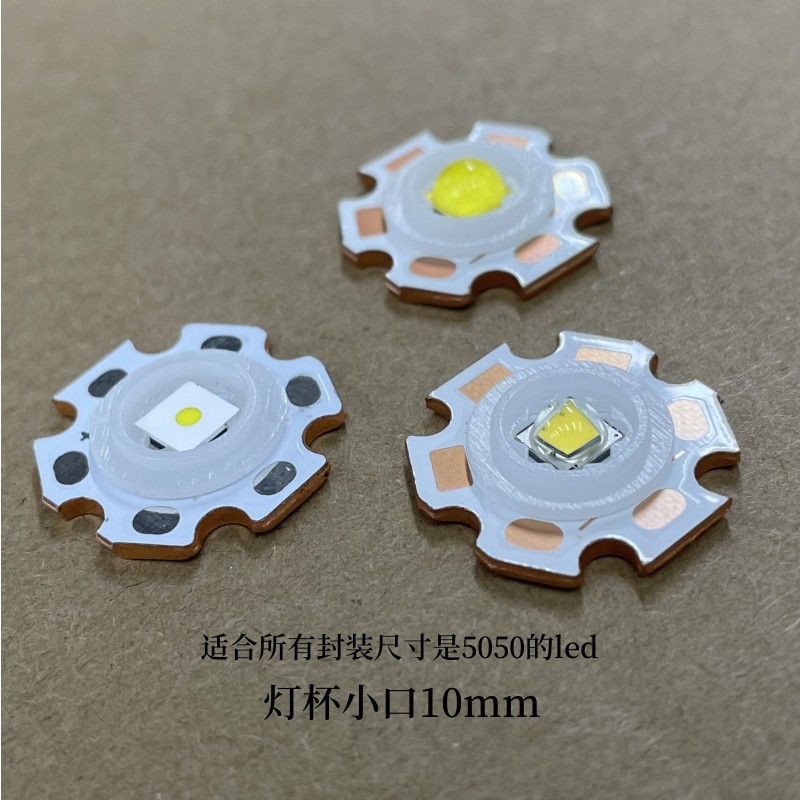 XML-T6  L2 50 SST40 LED 5050灯珠垫片灯杯口10MM绝缘定位塑料片 - 图0