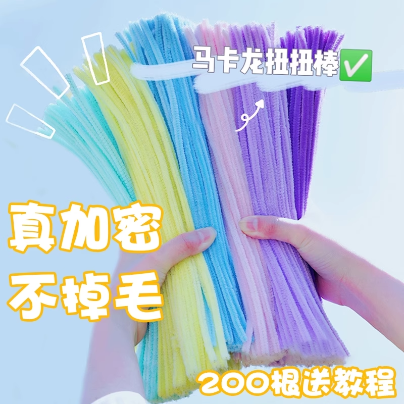 马卡龙毛根扭扭棒花束手工diy材料包加厚加密彩色毛条发箍妞妞棒 - 图2