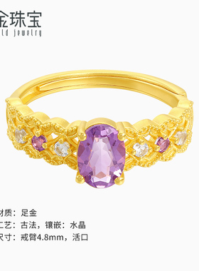 新金洛神系列足金礼物戒指