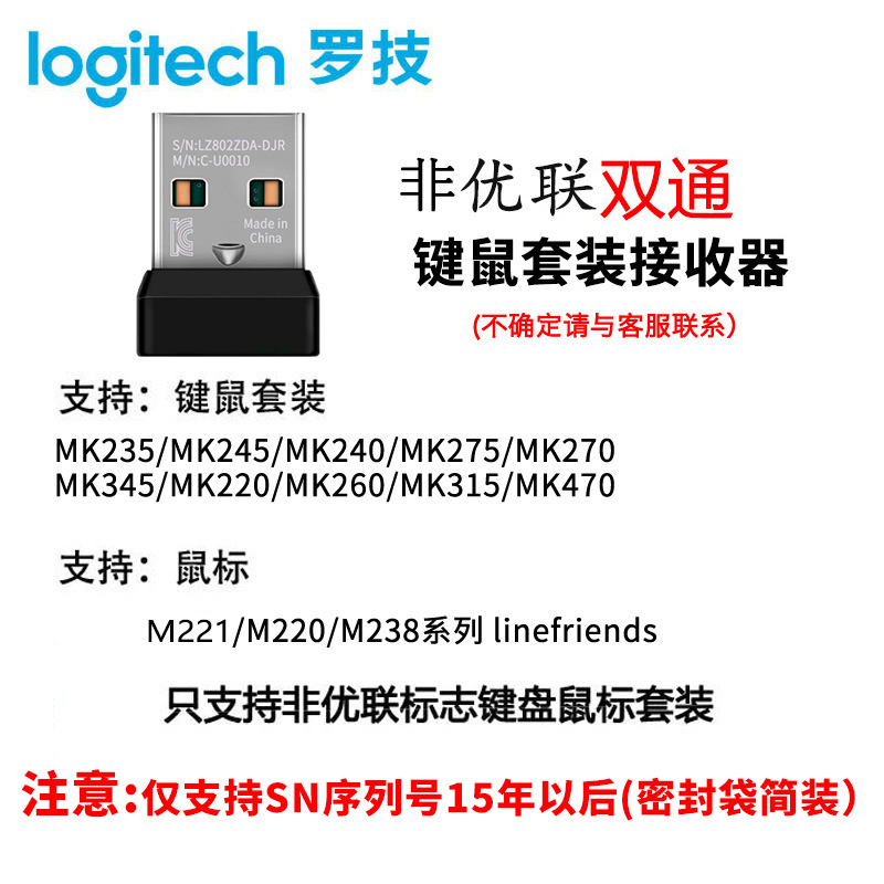 罗技无线鼠标键盘优联/新版Bolt接收器M325M545K270MK275键鼠套装 - 图1