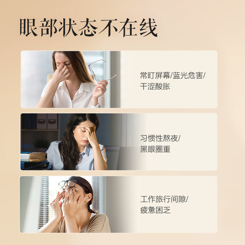 珍视明叶黄素蒸汽眼罩忆江南热敷眼罩遮光睡眠加热眼贴舒缓眼疲劳 - 图0