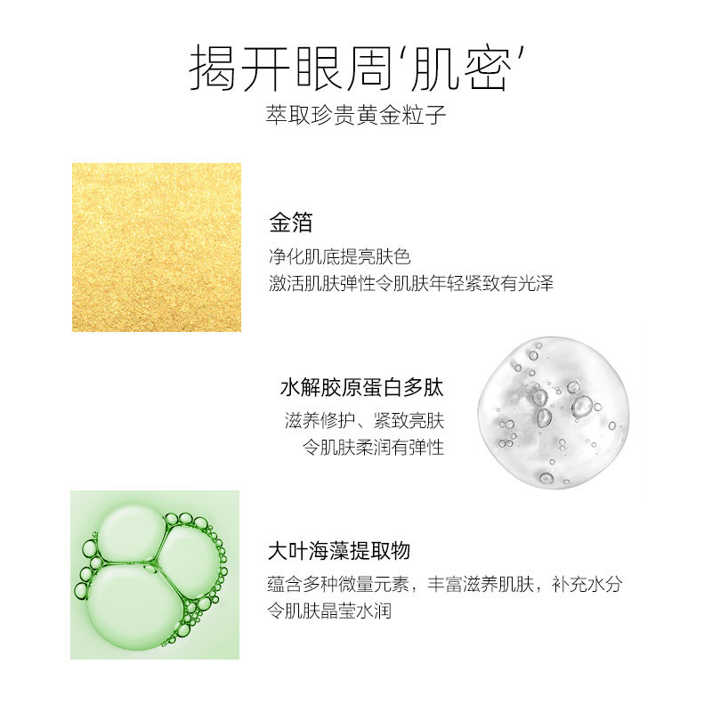  珍视明护眼眼膜