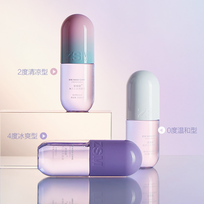 渠道专属|珍视明海洋之泪清洁眼部 珍视明护眼眼贴