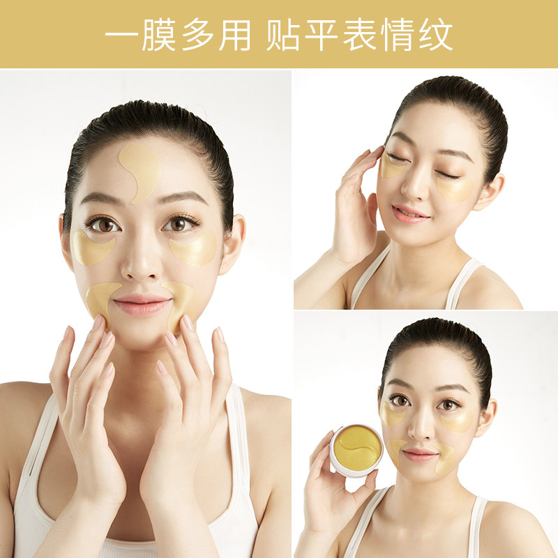  珍视明护眼眼膜