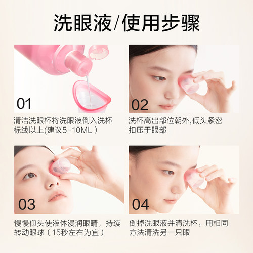 珍视明小黄鸭维生素B12洗眼液清洗护理液洗眼睛水2瓶 - 图3