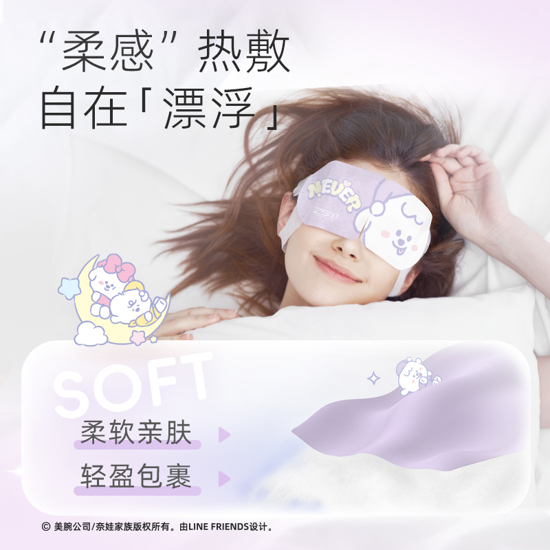 珍视明奈娃dreamy蒸汽眼罩热敷舒缓眼部疲劳遮光睡眠眼罩发热眼贴 - 图1