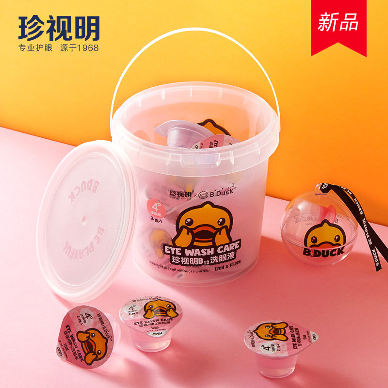 渠道专属|珍视明小黄鸭眼睛护理液 珍视明护眼眼贴