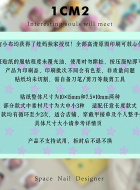 美甲超好看古早小布贴纸