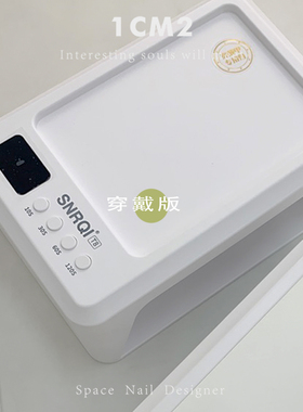 1CM2原创美甲光疗灯高效高功率