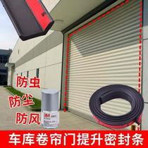 Garage Door Sealing Strip Roll Curtain Door Bottom Gate Windproof Windproof Anti-Insect Wind Shield Self-Adhesive Type Sealing Strip