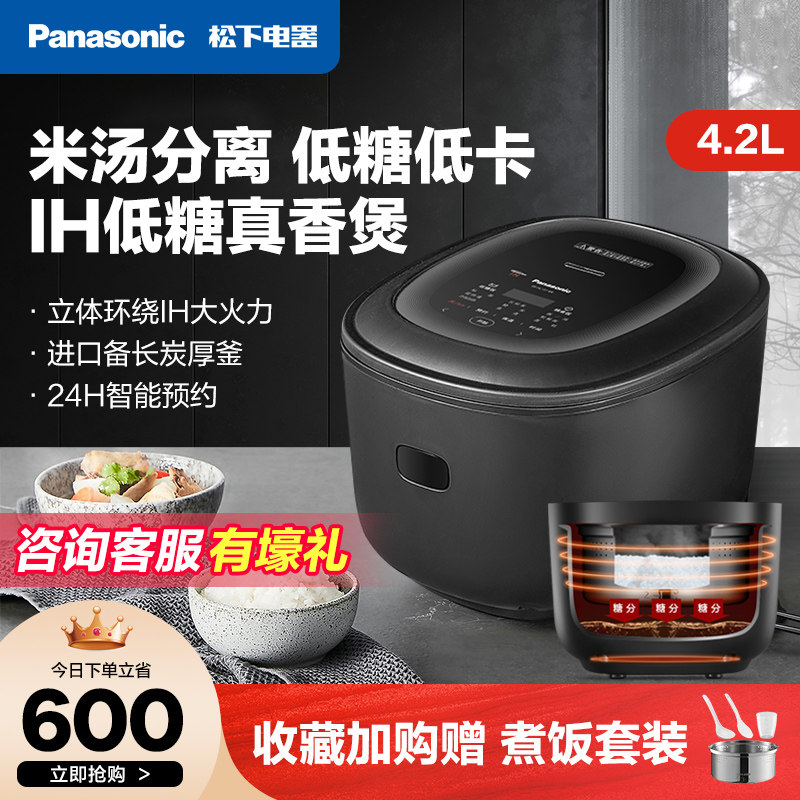 松下官方低糖hl151家用智能电饭锅 松下厨房电器电饭煲