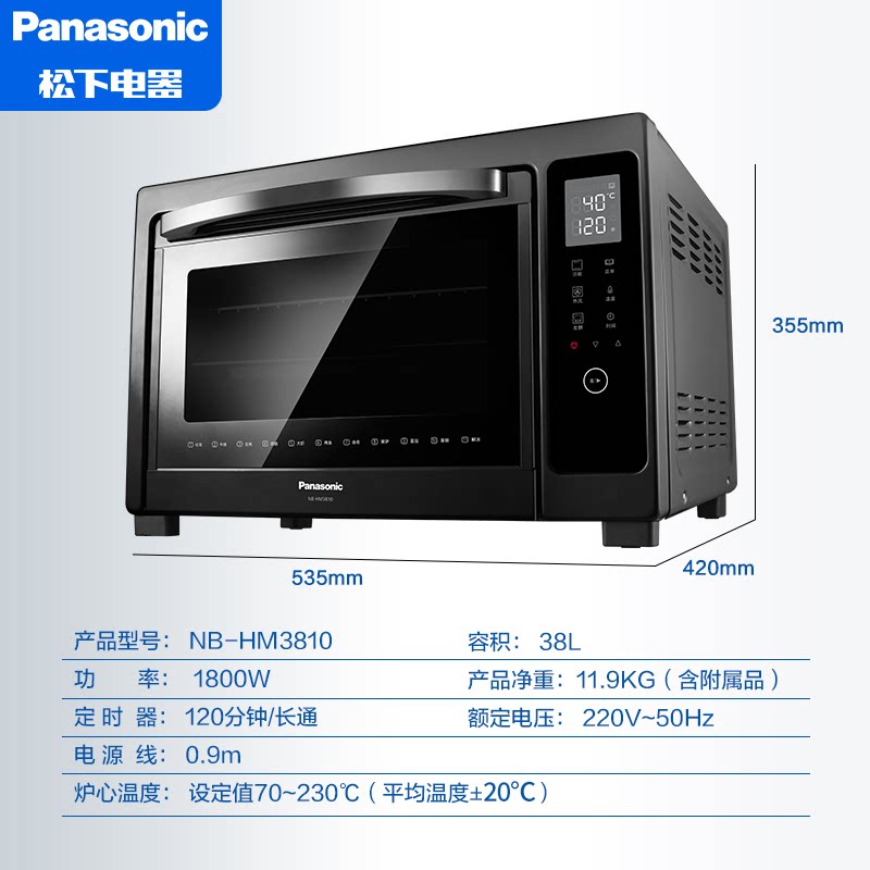 松下hm3810家用大容量多功能电烤箱 松下厨房电器电烤箱