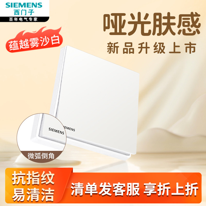 西门子开关插座面板家用墙壁暗装蕴越空调五孔带开关双控白灰金色,淘宝优惠券,粉丝福利购,淘宝优惠卷