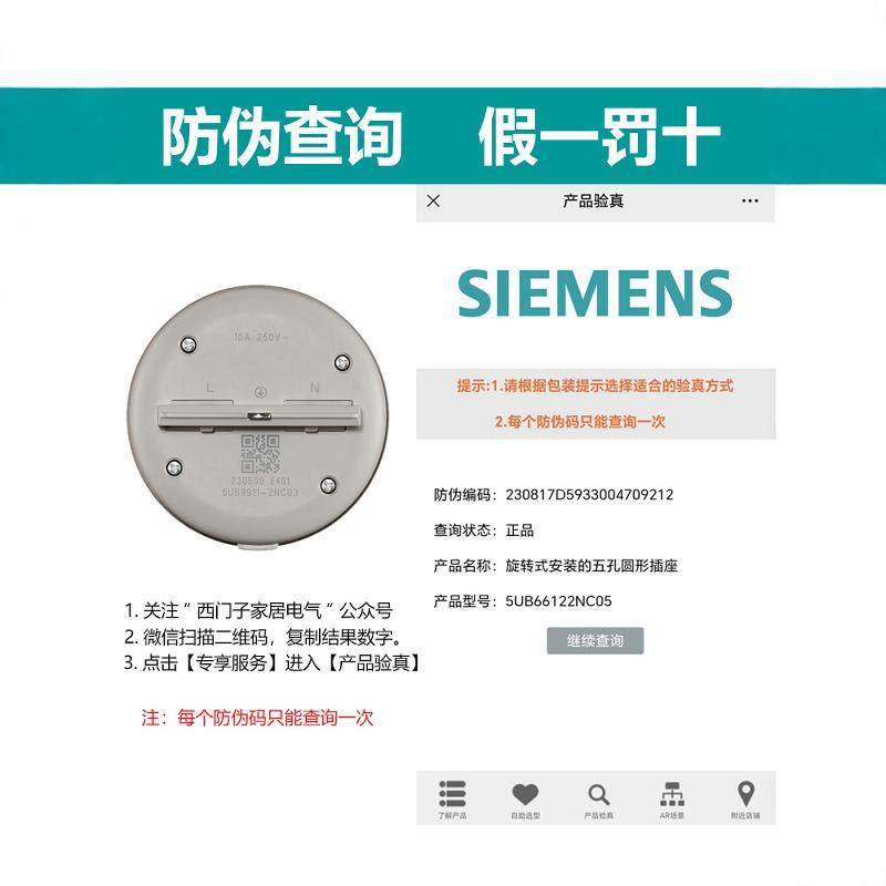 西门子轨道插座电力可移动导轨滑轨式插排无线厨房餐边柜旗舰款,淘宝优惠券,粉丝福利购,淘宝优惠卷