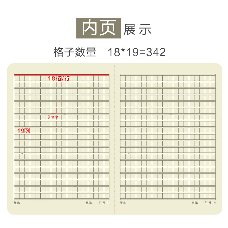 牛皮纸语文本16K初高中小学生B5大号方格作业练习簿定制加印LOGO - 图0