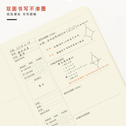 牛皮纸错题本16K纠错本32K数学错题集A5改错本易错整理可定制LOGO - 图1