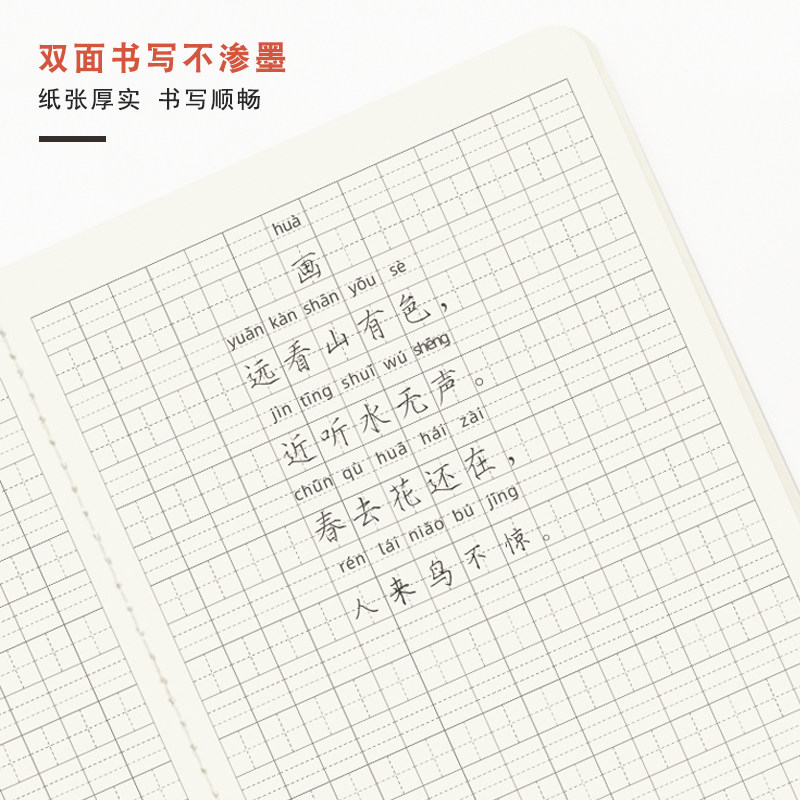 牛皮纸汉语拼音本16K拼音田字格B5生字本大号作业本可定制印LOGO,淘宝优惠券,粉丝福利购,淘宝优惠卷