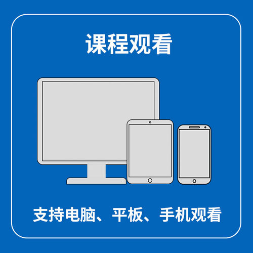计算机二级MySQL数据库程序设计视频网课等考课程高等教育出版社 - 图1
