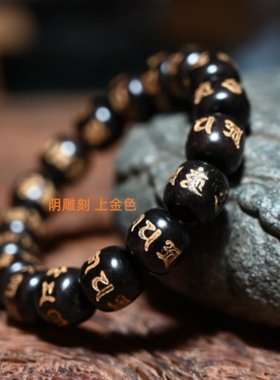 男女款黑檀木刻梵文涂金色