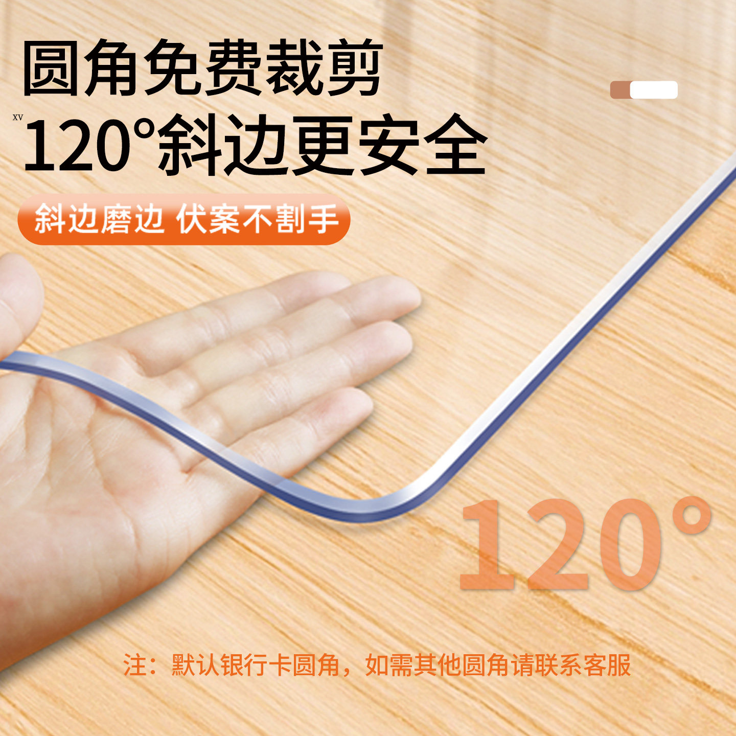 透明餐桌垫pvc塑料桌布防水防油防烫免洗水晶板软玻璃桌面保护垫
