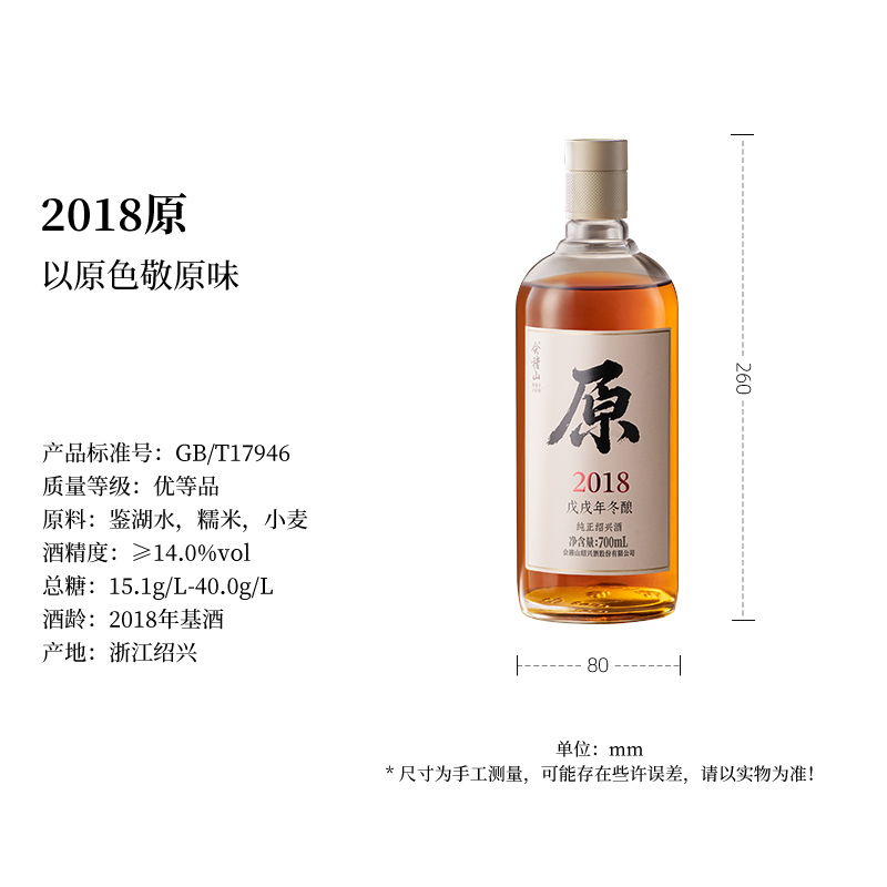 会稽山官方 绍兴黄酒2018年原酿700ml*2瓶原酒无焦糖色老酒礼盒装