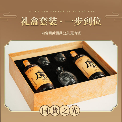 会稽山绍兴黄酒 2015年冬酿原酒礼盒700ml*2瓶无焦糖色黄酒礼盒装 - 图1