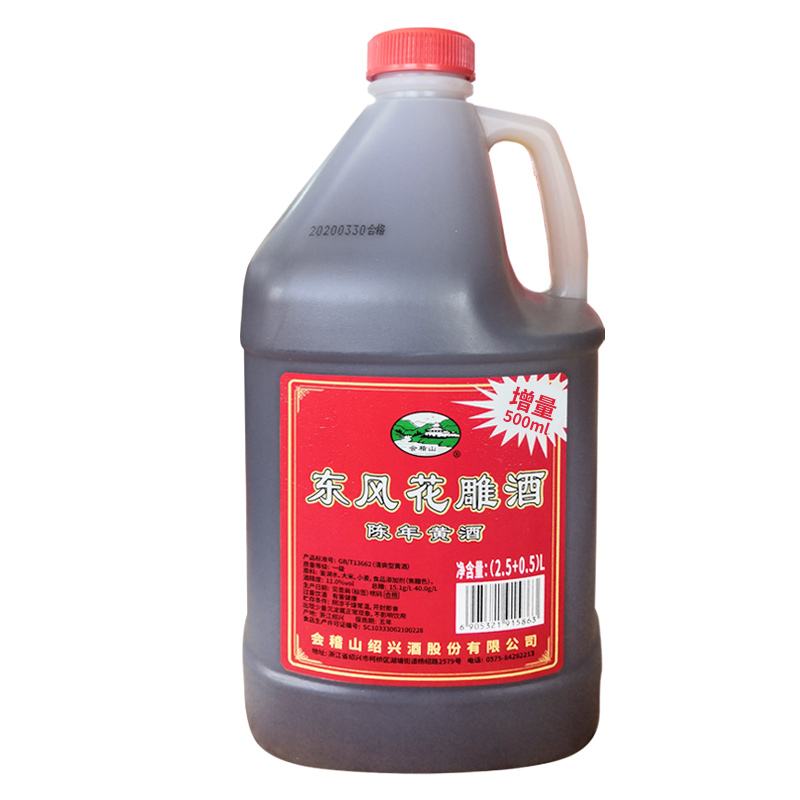 会稽山绍兴黄酒半干烹饪陈年老酒2.5L+0.5L料酒6斤装烧菜壶装黄酒-图0