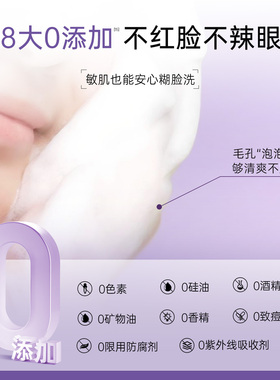 氨心洗面奶！植物医生青刺果洁面
