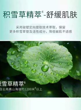 【王俊凯代言】植物医生官方正品积雪草修护保湿舒缓水乳护肤礼盒