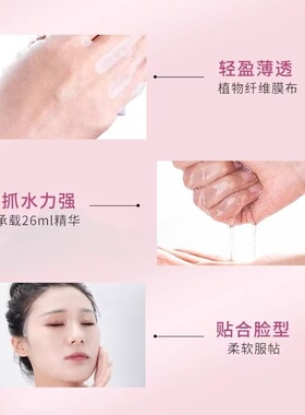 【王俊凯同款】植物医生桃花白茶奶皮面膜补水焕颜保湿提亮组合女