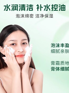 植物医生高山白茶洁面膏净澈肌肤控清洁油皮皮官方正品洗面奶