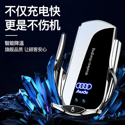 奥迪A4L/A6L/A3/Q3/Q5L/Q2L/Q7Q8专用手机车载支架无线导航充电器 - 图2