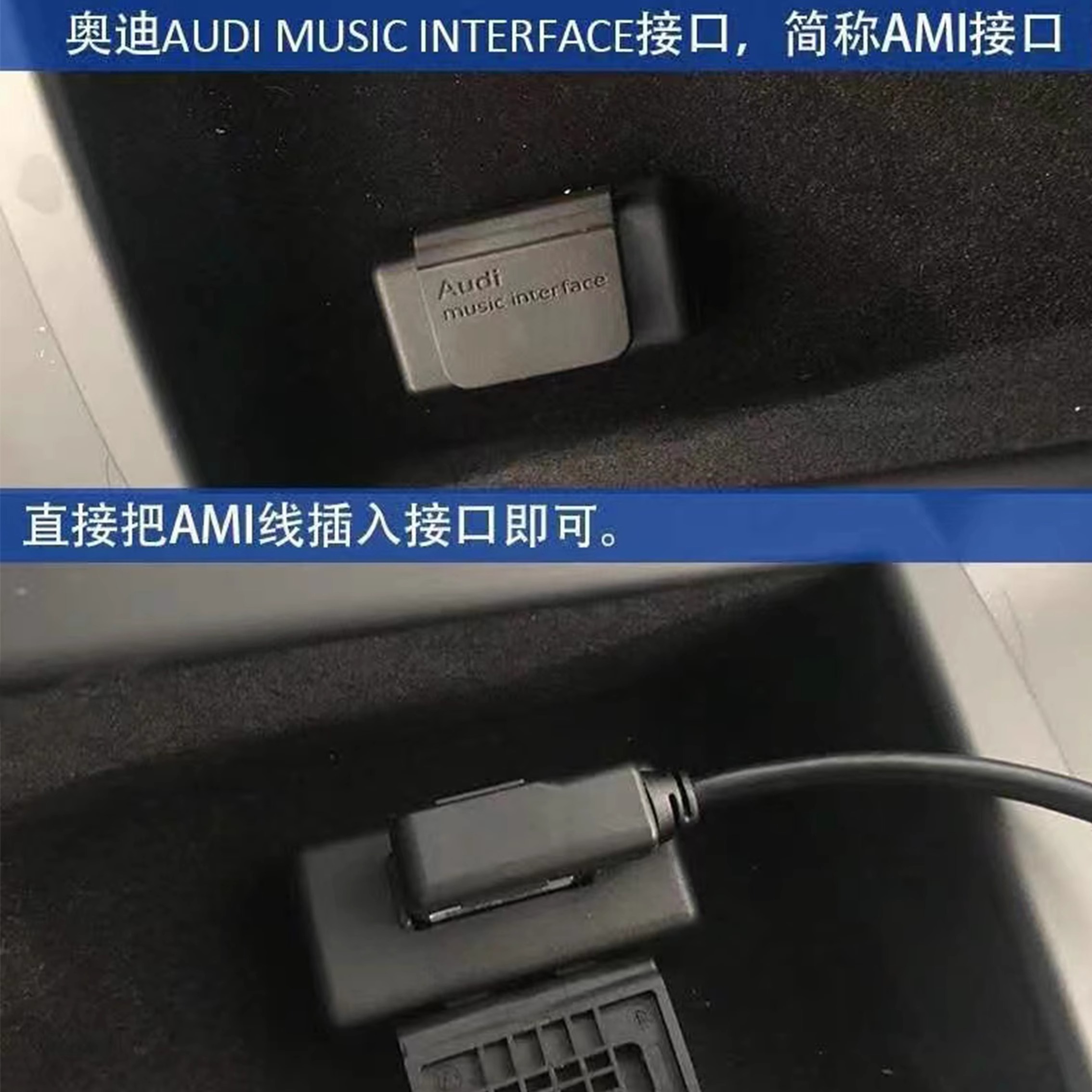 适用奥迪AMI音乐接口USB数据线A6LA4LA5A8LQ3Q5Q7音频线U盘转接线-图2