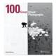 One hundred street photos 100GreatStre