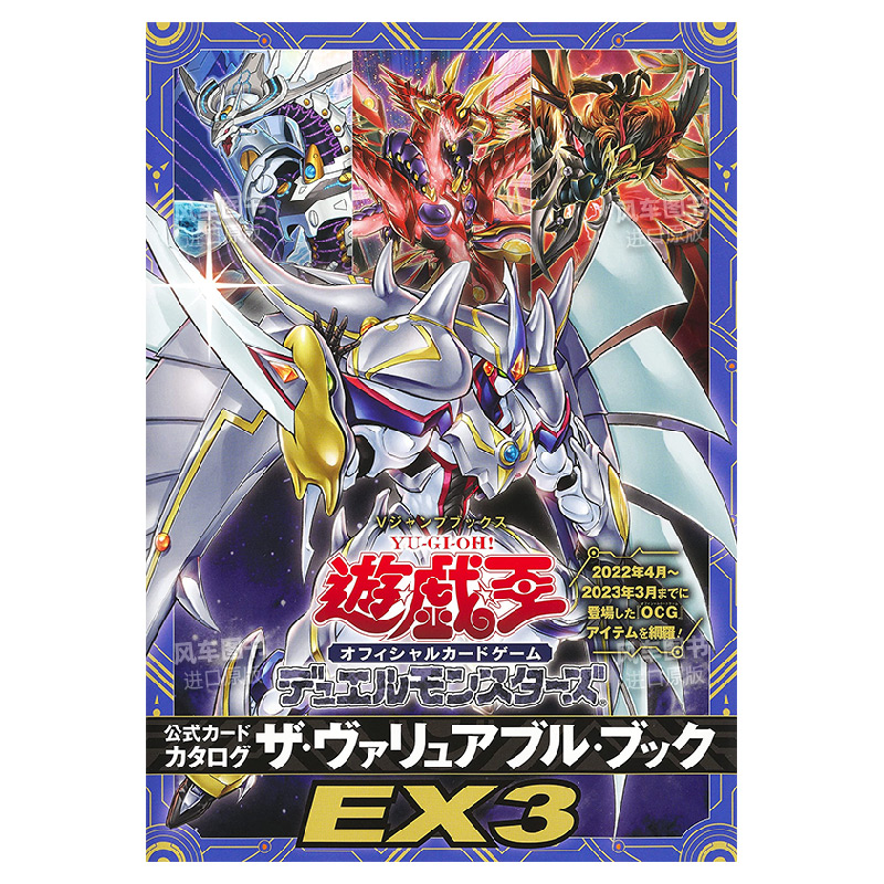 【现货】带卡2张游戏王图鉴ex3 OCG DM怪兽之决斗官方图录EX3漫画类日文原版图书进口外版书籍-图3