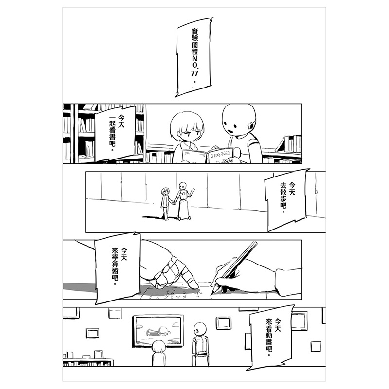 【现货】满是空虚之物:天才影像作家 アボガド6 短篇漫画集 avogado6 港台原版漫画图文画册 繁体中文进口图书 平裝本 阿伏伽德六 - 图3