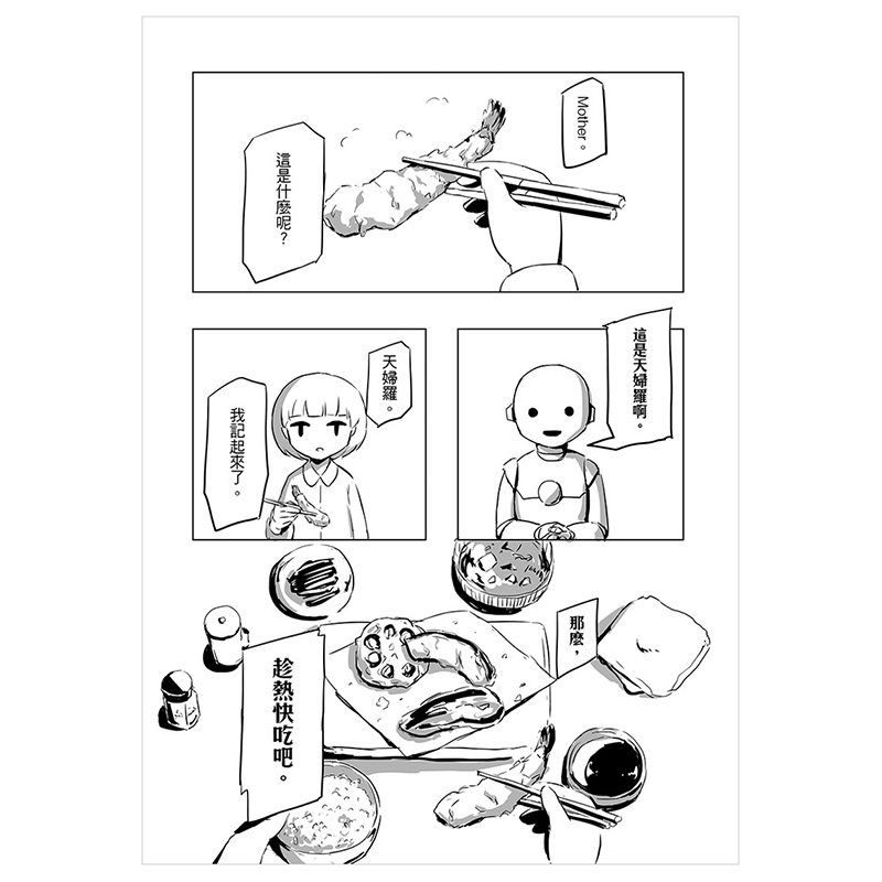 【现货】满是空虚之物:天才影像作家 アボガド6 短篇漫画集 avogado6 港台原版漫画图文画册 繁体中文进口图书 平裝本 阿伏伽德六 - 图2