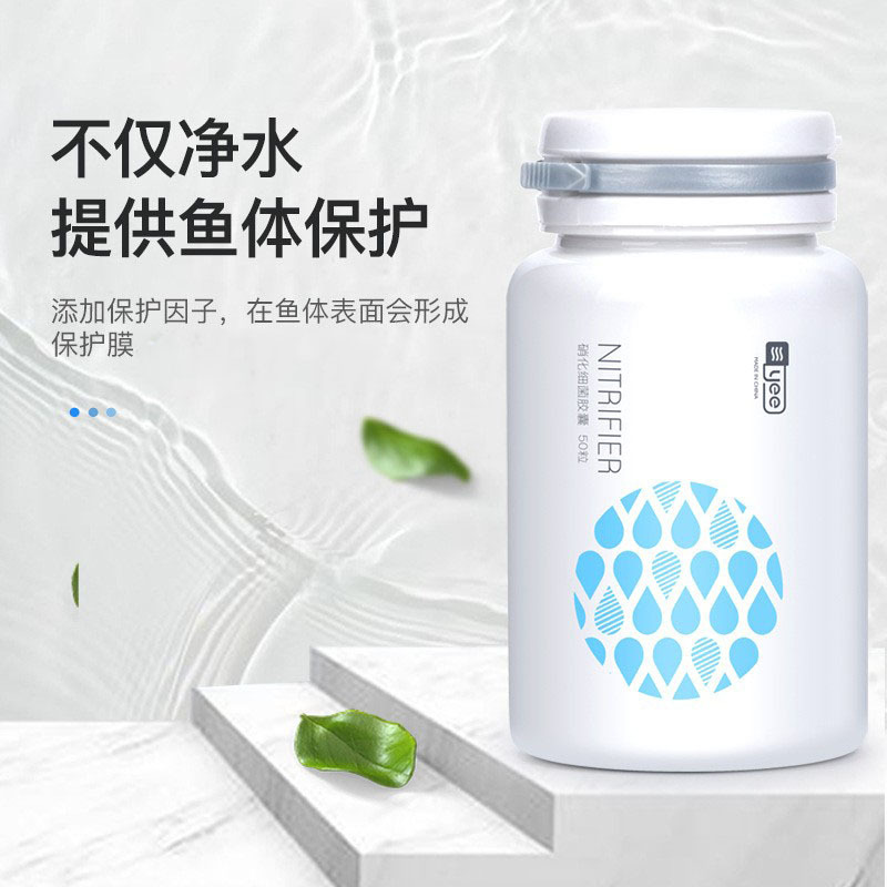 yee硝化细菌鱼缸用水族箱净水剂浓缩干粉养鱼水质净化消化菌胶囊 - 图1