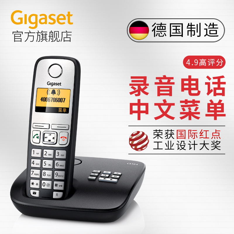 無繩電話機單機 Gigaset C510A 中文選單 留言錄音 座機 無線電話