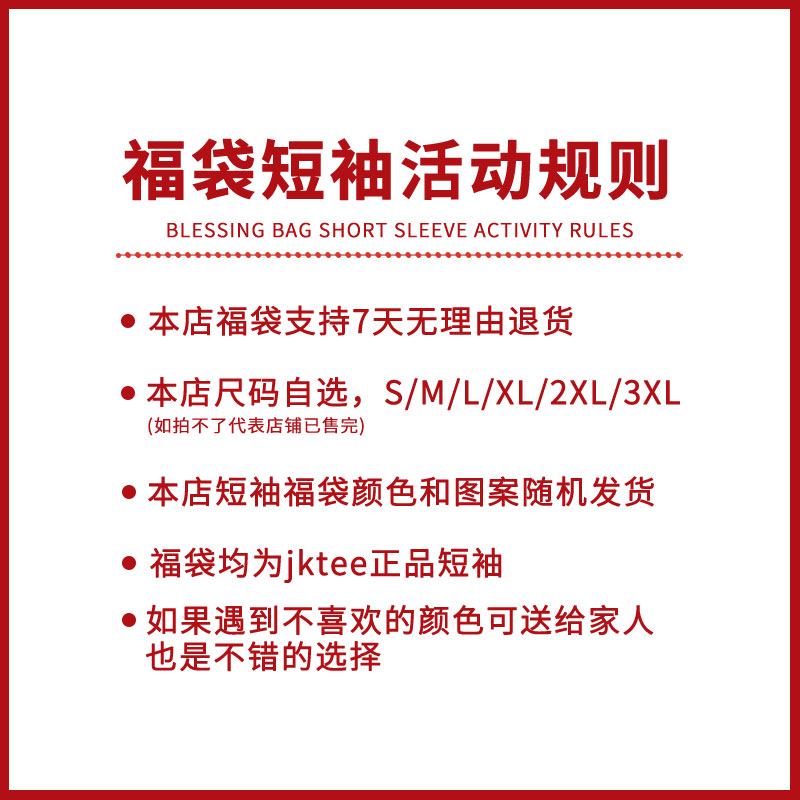 jktee纯棉福袋潮牌卡通t恤女短袖宽松大码原宿风港风情侣半袖夏潮 - 图0