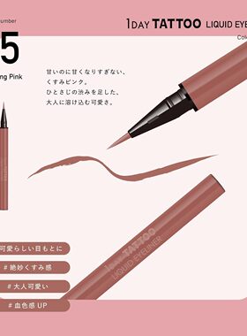 K-Palette液体眼线笔持久