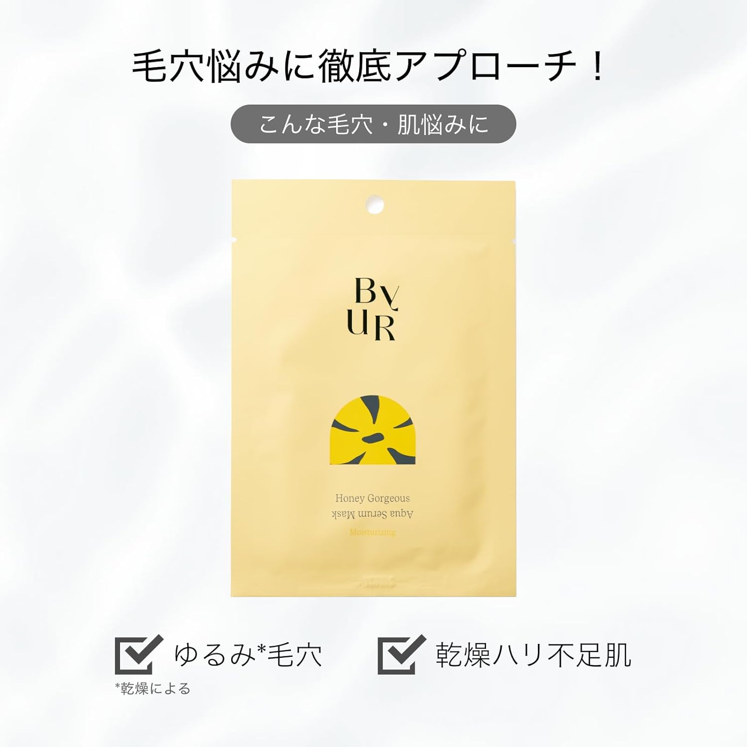 日本本土代购BYUR蜂蜜高葆湿精华液面膜腺苷烟酸酰胺有弹性1片 - 图1