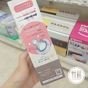 日本本土代购ChuChu啾啾婴幼儿标准口径150ML防胀气玻璃奶瓶240ml
