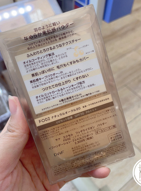 excel粉饼保湿遮瑕控油定妆