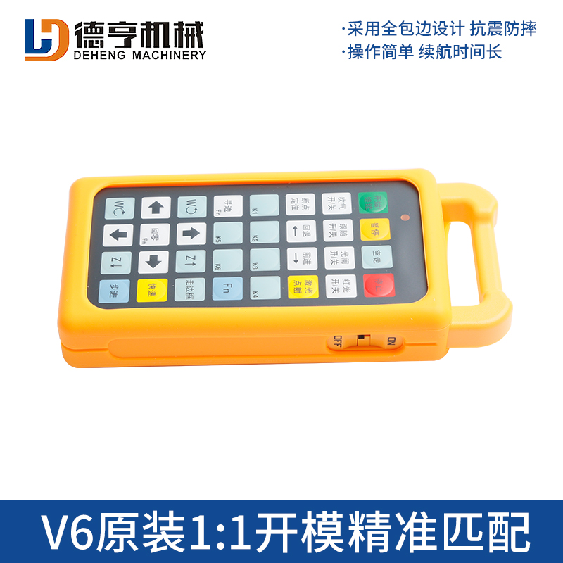 柏楚原装激光切割机遥控器WKB V6高功率中英版本电容无线手持盒 - 图1