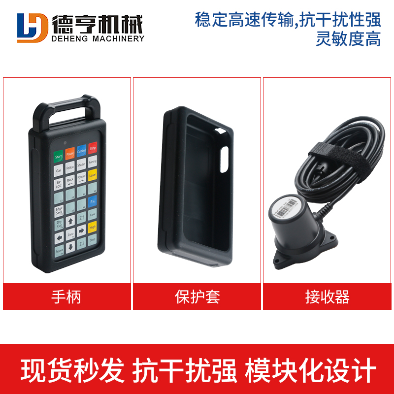 柏楚原装激光切割机遥控器WKB V6高功率中英版本电容无线手持盒 - 图2
