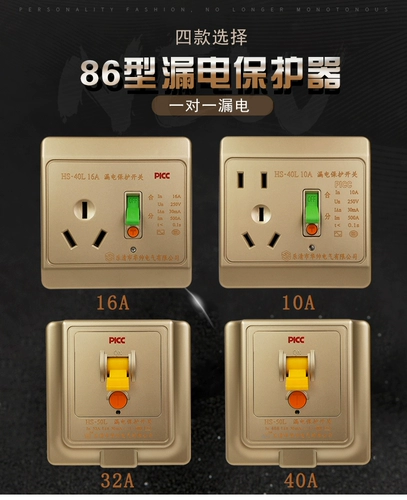 Переключатель по защите от утечки 3P Выключатель воздушного выключателя дома 32a Защита от утечки золота 220V